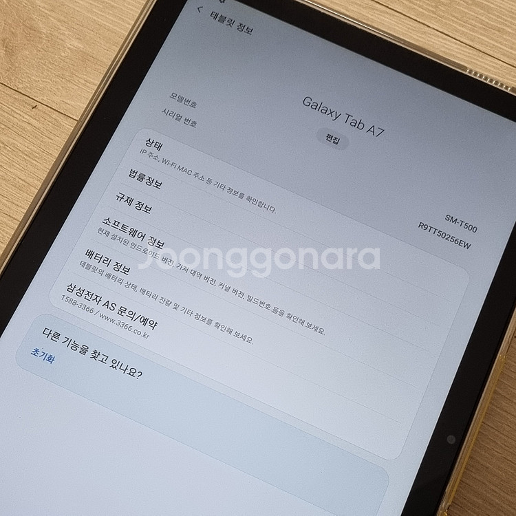 삼성 갤럭시탭 A7 팝니다 sm t500 신동급 ! 10.4인치 64기가 와이파이 SM-T500 팝니다--9